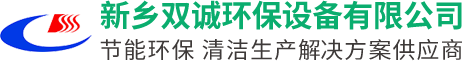 新鄉雙誠環保設備公司專業生產鋼襯塑儲罐,聚乙烯（PE）儲罐,尿素箱,油箱,廠家